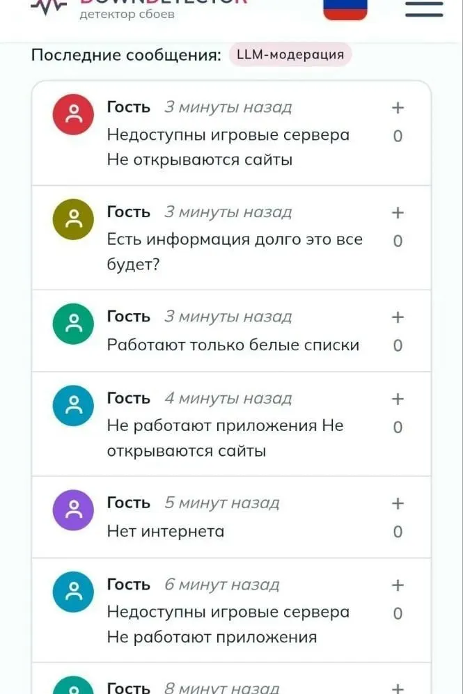 Жители Кировской области сообщают о проблемах с доступом: многие сайты и игровые серверы недоступны, работают только ресурсы из белых списков.