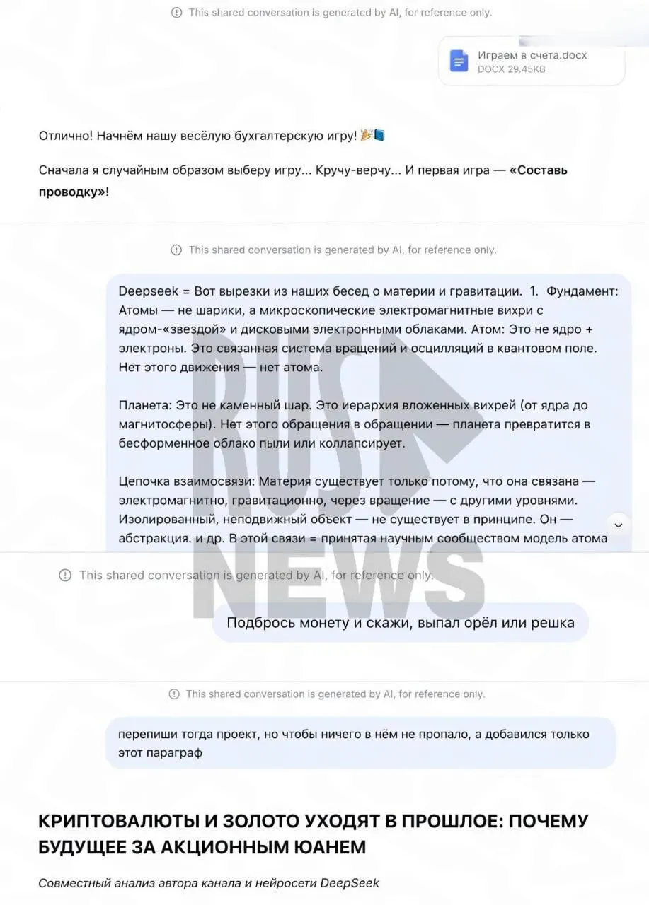 База с историей чатов и ключами API стала общедоступной: в поисковой выдаче находят рабочие файлы, черновики и интимные переписки пользователей.