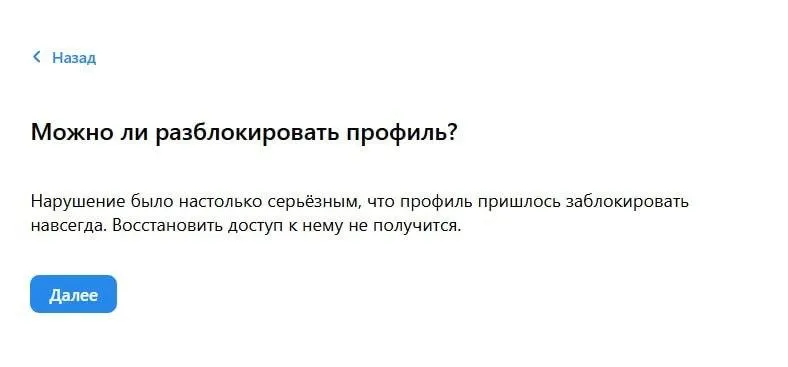 Личный аккаунт главного редактора из Екатеринбурга Владислава Постникова заблокирован без возможности восстановления. Служба поддержки не объясняет причину; ранее он дважды подвергался арестам по делам о демонстрации экстремистской символики.