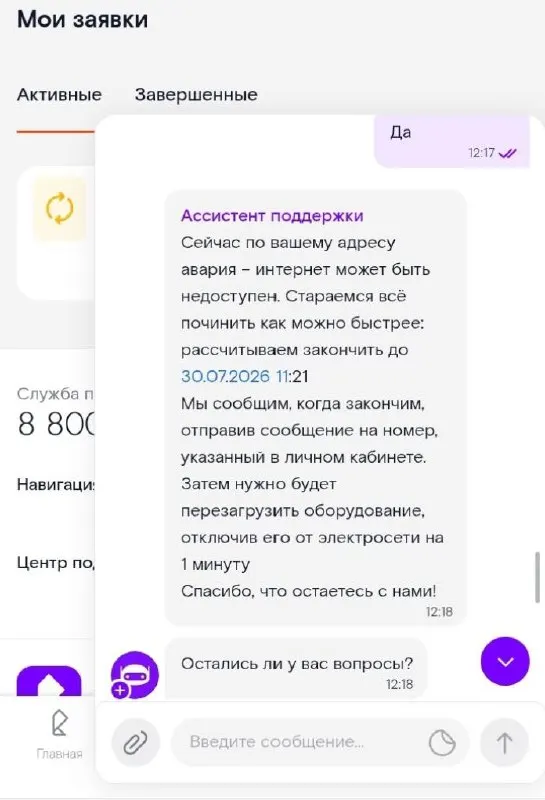 В городе фиксируют перебои с доступом в интернет. Оператор обещает завершить ремонт и восстановить связь завтра к полудню.