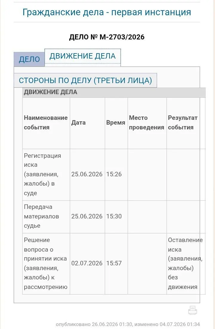 Центральный районный суд Волгограда 2 июля приостановил рассмотрение иска 24 жителей к ФСБ, Роскомнадзору и мобильным операторам о компенсации за отключения мобильного интернета.