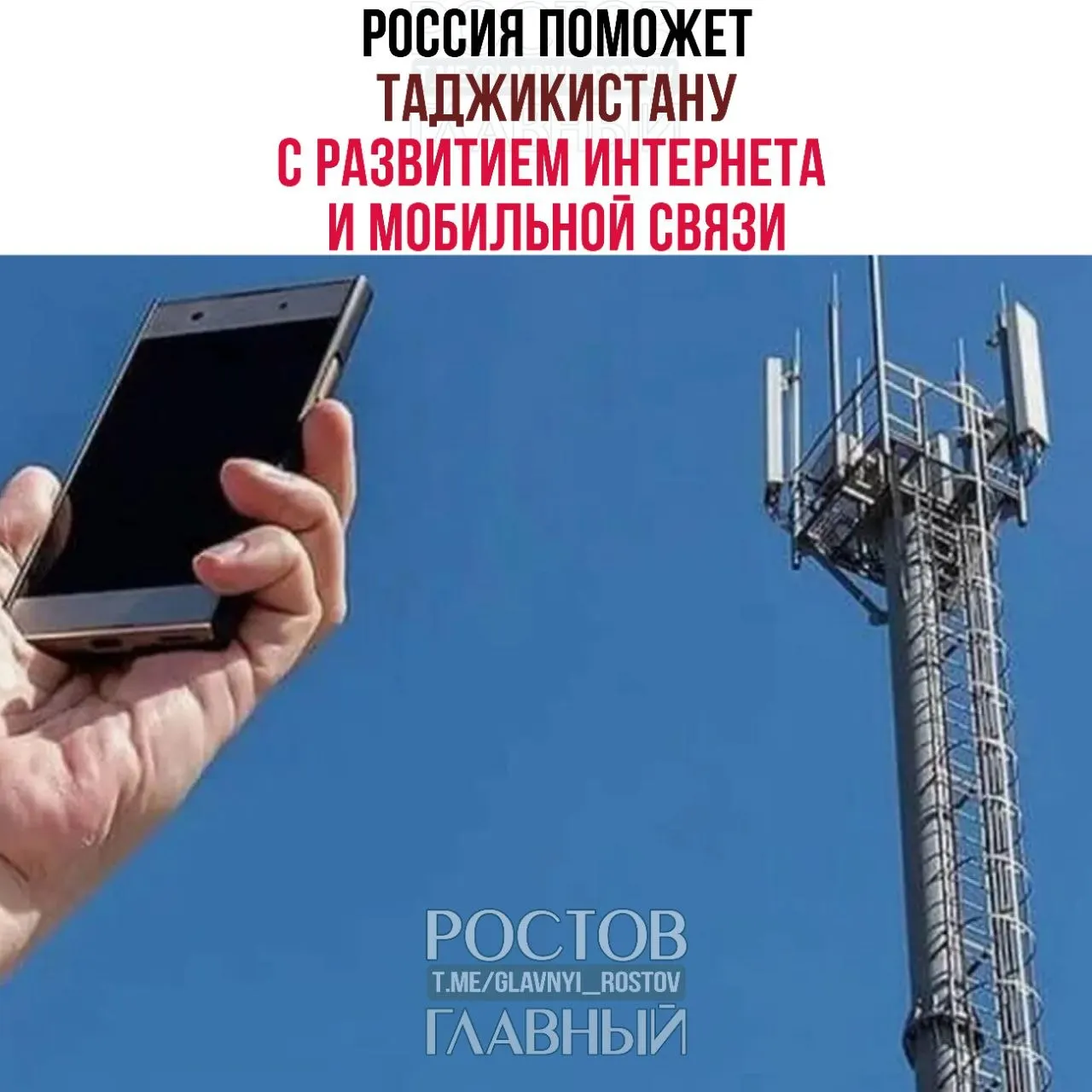 Представители Службы связи Таджикистана и Газпром‑Медиа обсудили совместные проекты по развитию цифровой инфраструктуры.
