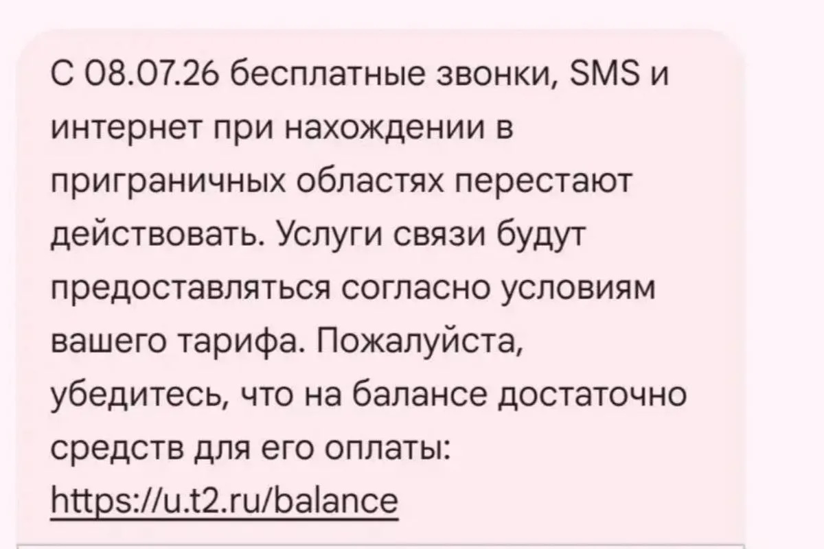 Оператор T2 уточнил, что бесплатные звонки, SMS и интернет сохранятся для тех, кто находился в зонах действия режима ЧС на момент его введения; льготы временно приостанавливаются для абонентов, отсутствующих в регионе свыше трёх месяцев.