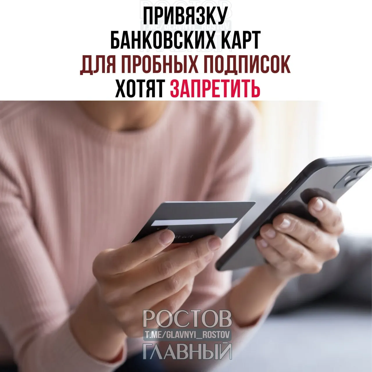 В Госдуме предлагают заменить требование вводить данные карты для активации пробного периода верификацией по номеру телефона или через аккаунт «Госуслуг», чтобы снизить риск непреднамеренных списаний.