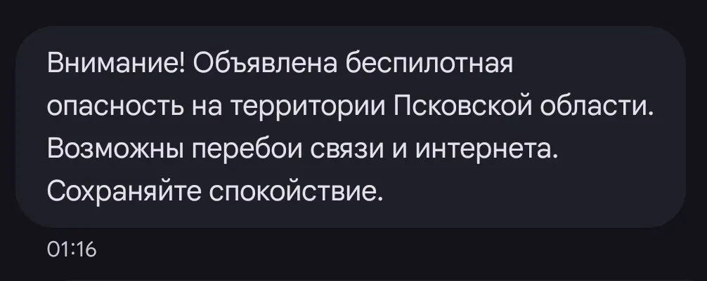 В регионе предупреждают о беспилотной угрозе: жители могут столкнуться с временными перебоями мобильной связи и интернета. Рекомендовано подготовиться и следить за официальными сообщениями.