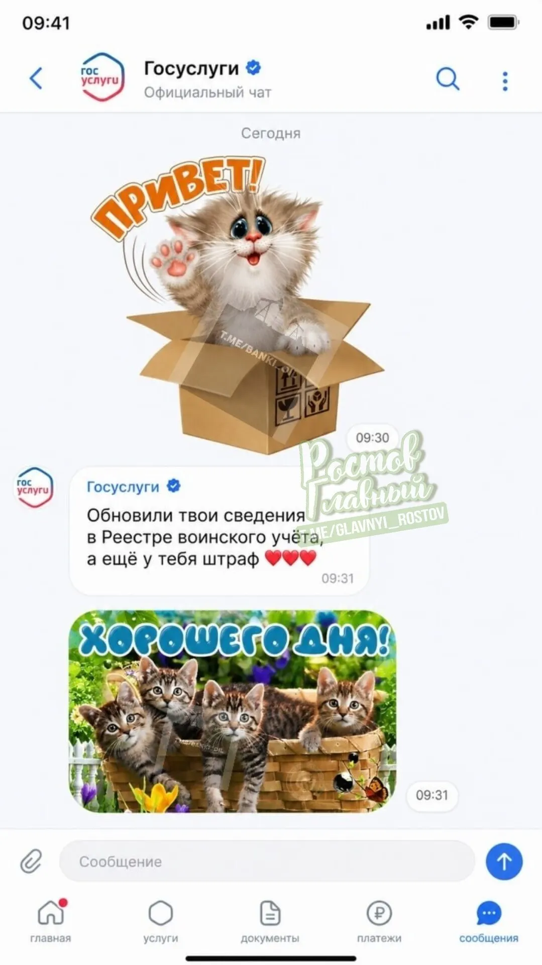 Власти обсуждают масштабное расширение портала «Госуслуги»: появление чатов и сообществ, новостной ленты, афиши мероприятий и системы достижений для пользователей.