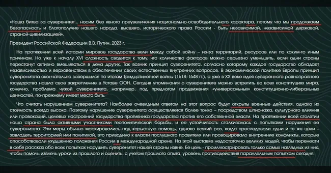 На официальном сайте появилась выставка с разделами по истории, карточками из реестра «иностранных агентов» и подборкой фильмов — при этом в материалах нашли грамматические и фактические ошибки, неверные подписи к фото и пропагандистские ролики без контекста.