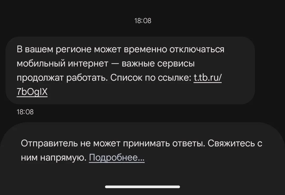 Жителям Омска начали приходить SMS о возможном отключении мобильного интернета после удара беспилотников по нефтеперерабатывающему заводу; в соцсетях публикуют свидетельства последствий.