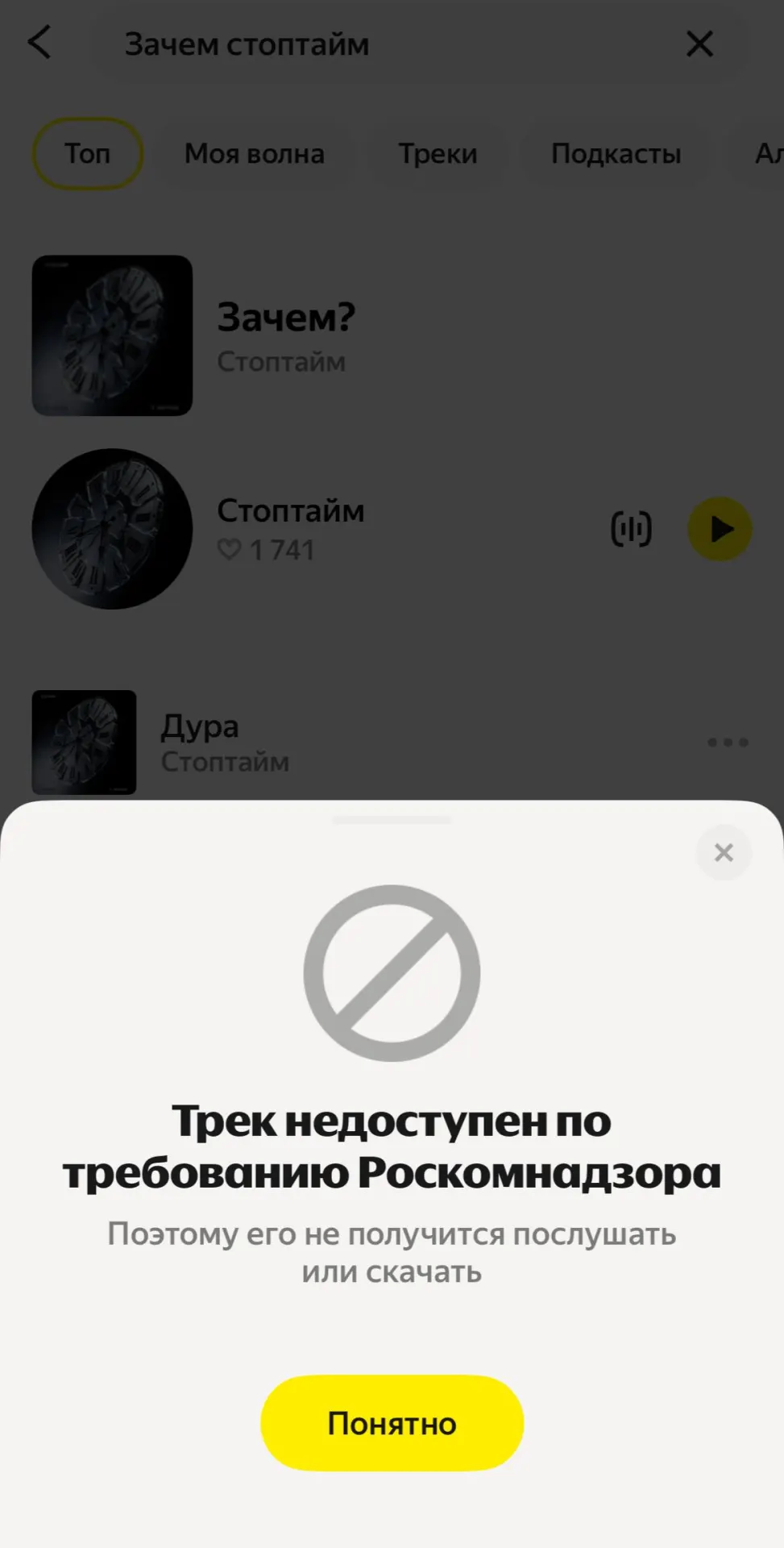 Композиция, ставящая под сомнение войну и человеческую цену насилия, была удалена из стримингового сервиса по запросу Роскомнадзора. Участница коллектива считает, что запрет лишь привлекает к этим вопросам ещё больше внимания.