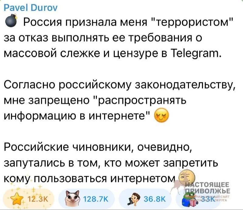 Основатель мессенджера Павел Дуров отреагировал на решение российских властей признать его «террористом», заявив, что это связано с отказом подчиняться требованиям о массовой слежке и цензуре.