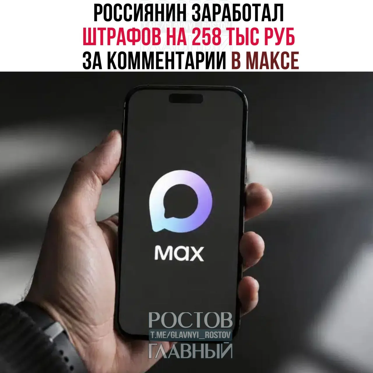 Мужчину признали виновным по девяти эпизодам, в том числе по статье о неуважении к власти — по этой статье он получил штраф в 200 тысяч рублей.