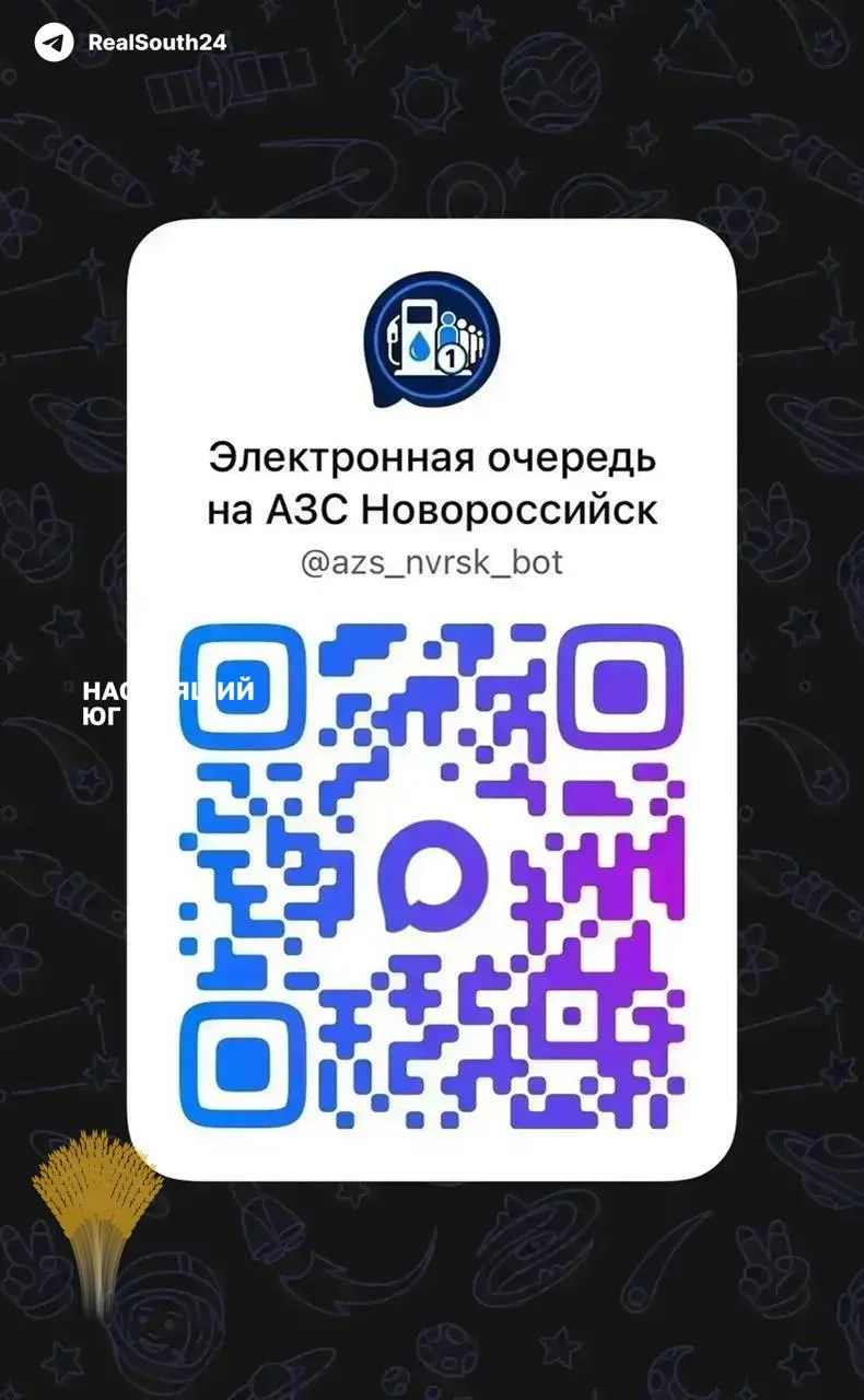 При запуске электронной записи на АЗС в Новороссийске система перегрузилась: бот получил более 20 тысяч запросов при лимите в 30 в секунду. В городе сохраняется топливный дефицит, на работающих заправках выстраиваются очереди до 500 машин.