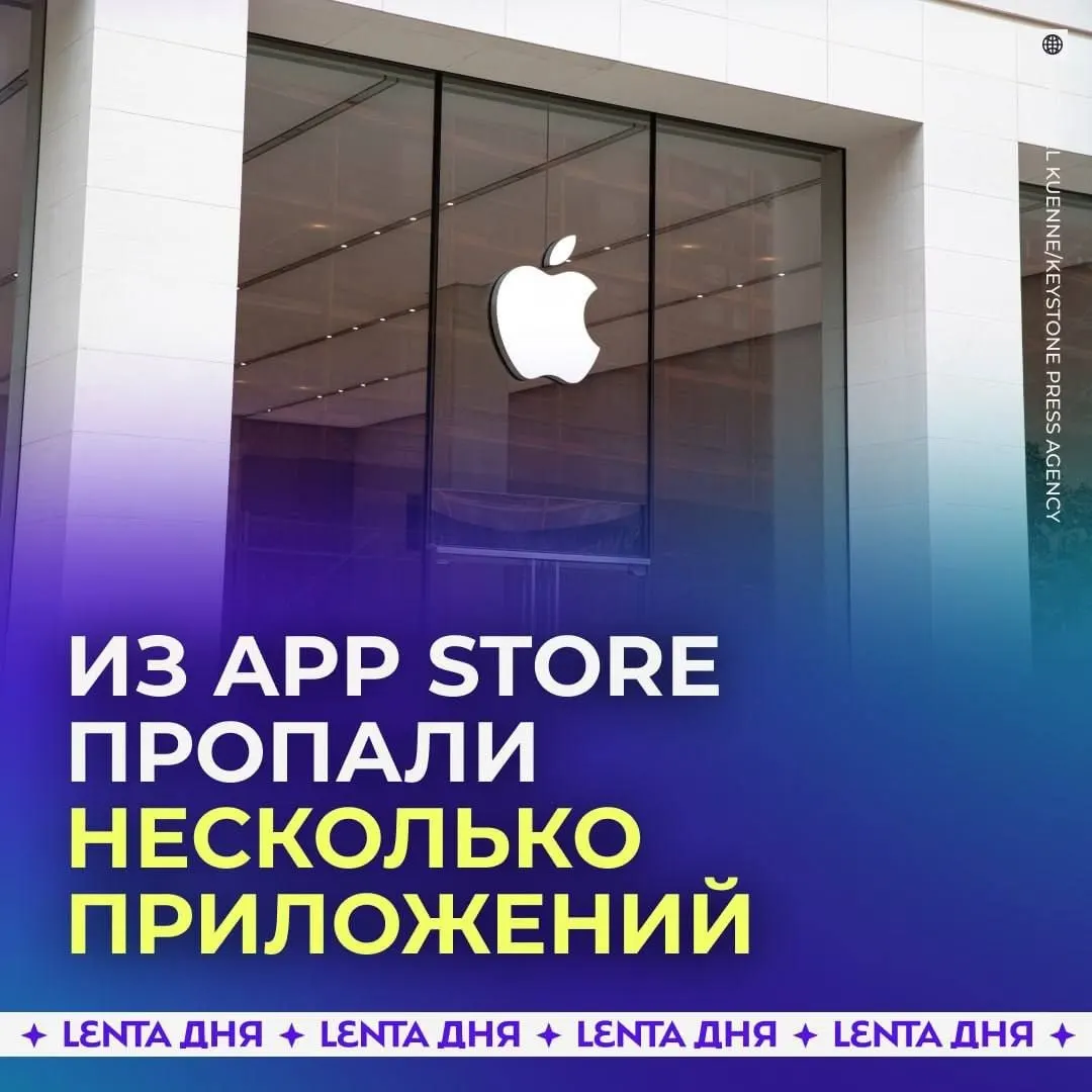 Пользователи не могут найти приложения Лукойла и Teboil в App Store; Teboil остаётся доступным в Google Play.