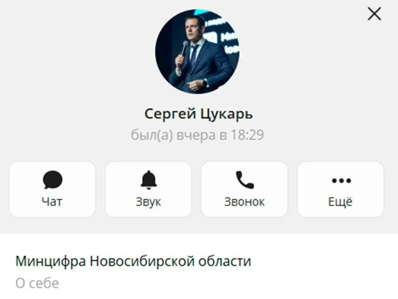 Региональный министр цифрового развития обсудил перспективы мессенджера Max как замены Telegram, но сам продолжает пользоваться текущим сервисом; упомянут Zoom и возможные бизнес-возможности нового решения.