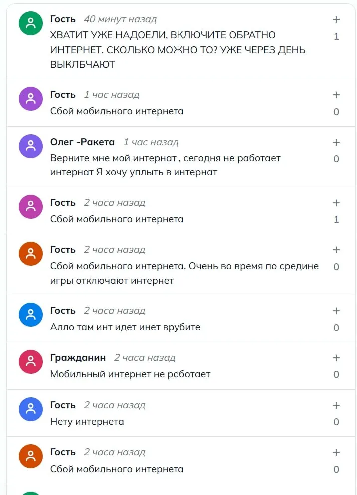 С утра жители региона сообщают о проблемах с доступом к сайтам и банковским приложениям; работают только белые списки.