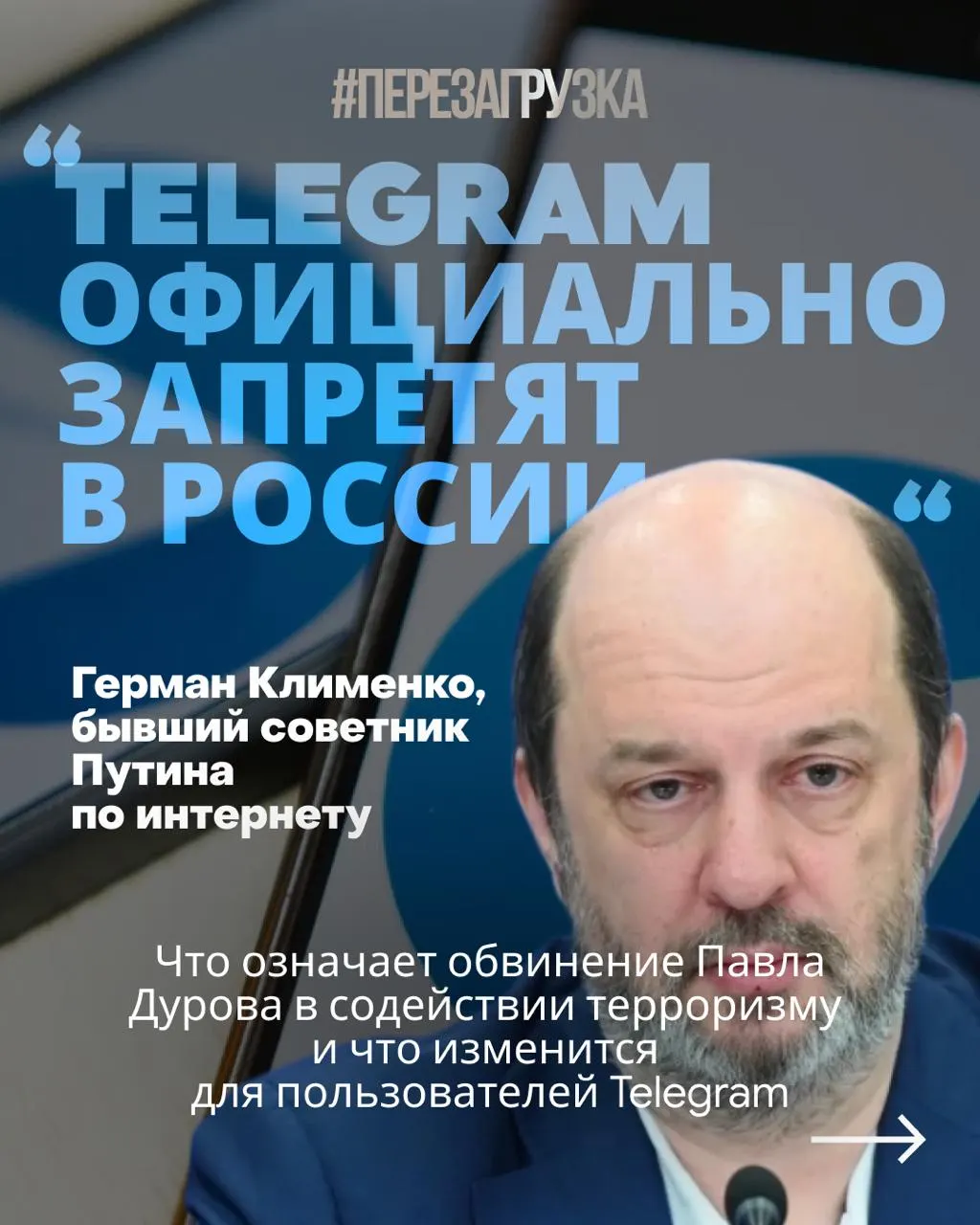 Следствие утверждает, что мессенджер использовался для вербовки и подготовки диверсий; после обвинений власти потребовали открыть представительство в России и сотрудничать со спецслужбами. Прямой опасности для пользователей пока нет, но ситуация усиливает контроль над интернетом.