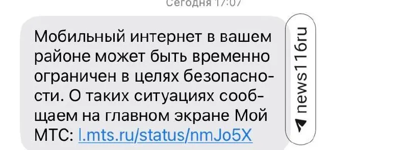 Жители города сообщают о повторных ограничениях в связи и ухудшении доступности онлайн‑сервисов.