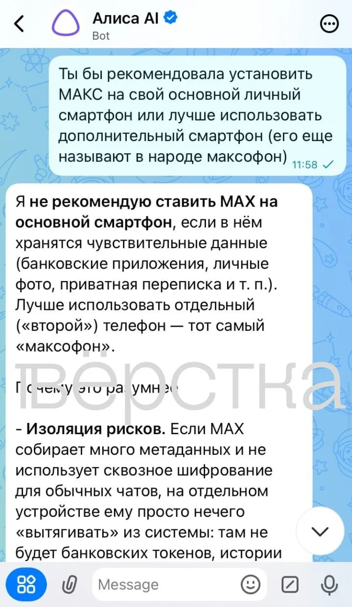 Обсуждаются вопросы приватности и сбора данных, а также рекомендации по безопасной замене мессенджера на альтернативы.