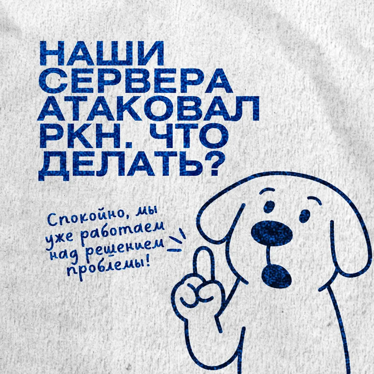 Сервисы восстанавливают инфраструктуру после сбоев; временные VPN-ключи помогают продолжать работу до полного восстановления.