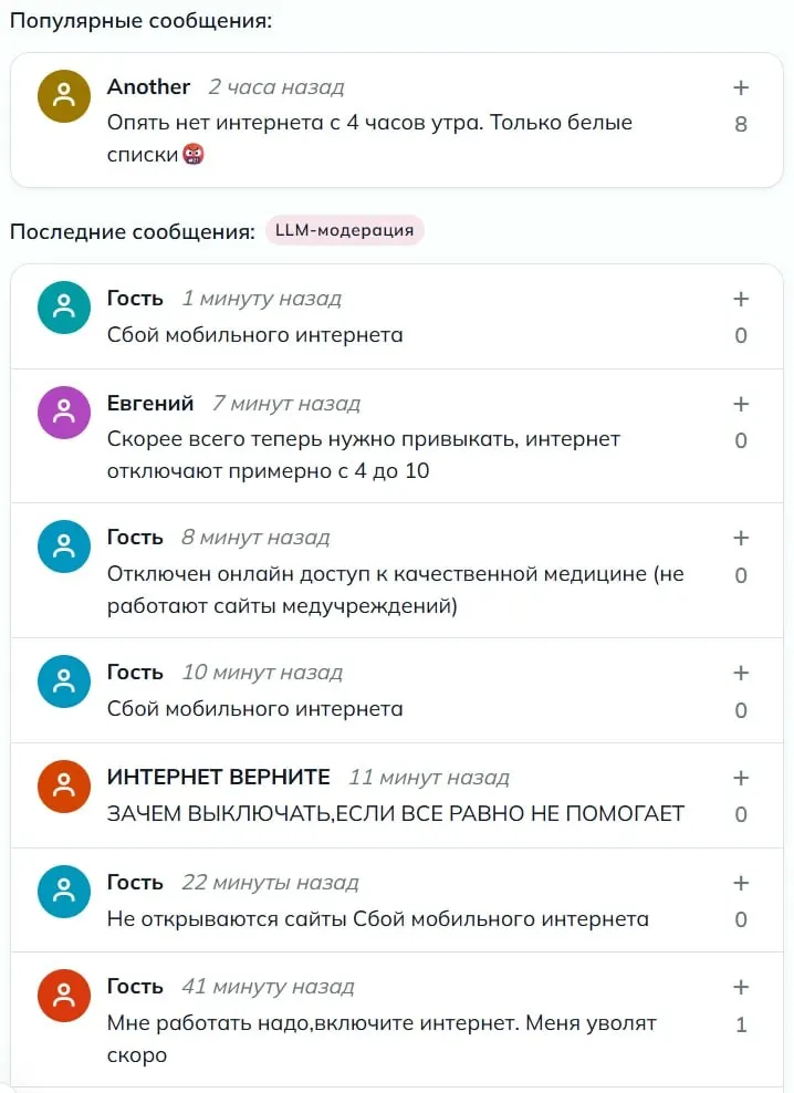 С утра жители региона сообщают о проблемах с загрузкой сайтов и доступом к банковским приложениям; работают только часть сервисов.