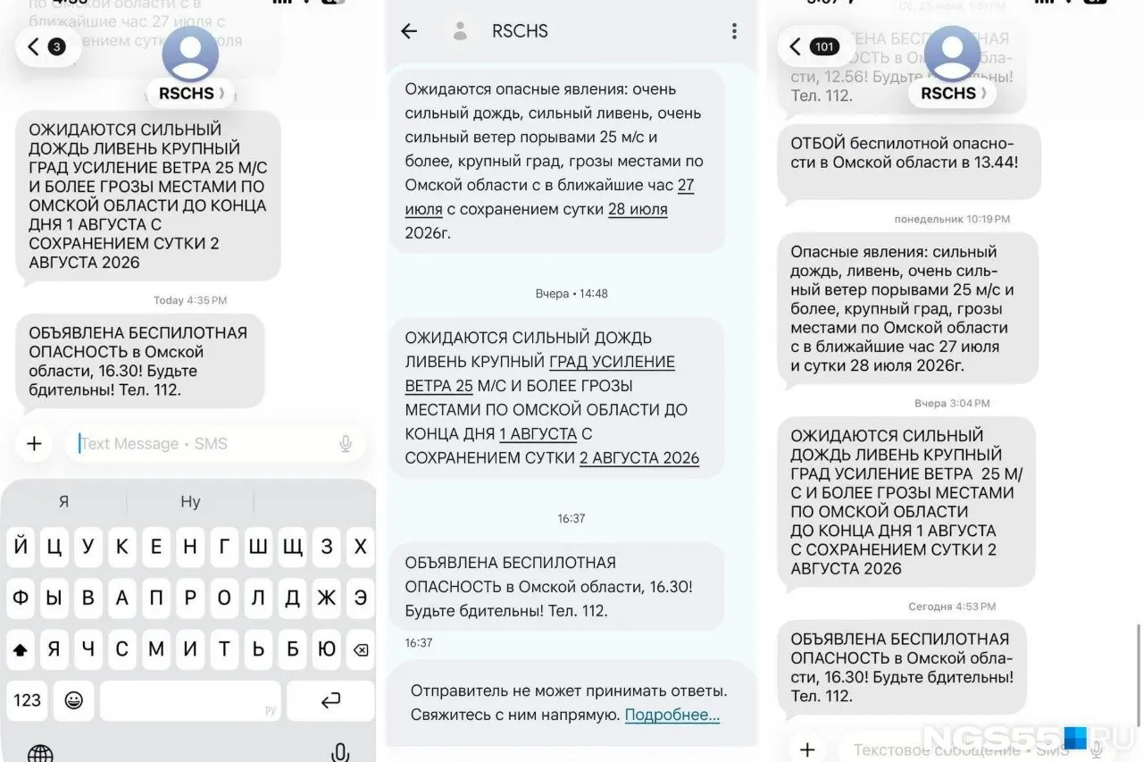 Некоторые омичи получили предупреждения о беспилотной угрозе почти через час после объявления режима — сообщения пришли значительно позже, чем указывали официальные данные.