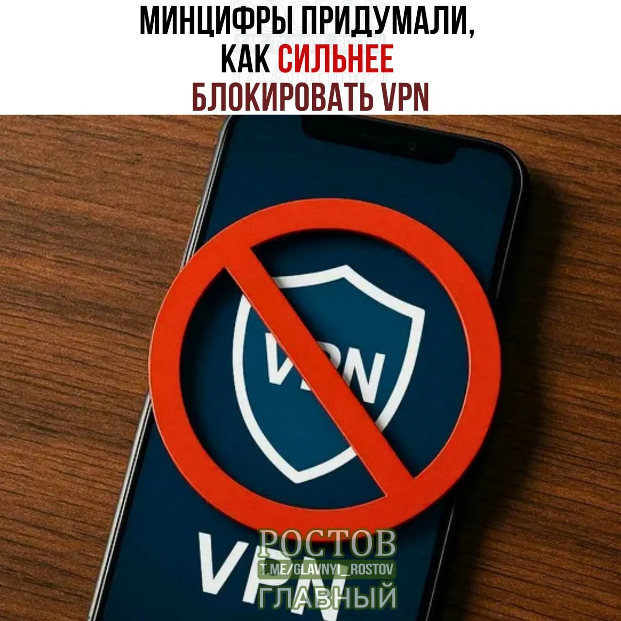 Минцифры предложили усилить блокировку VPN&nbsp;и&nbsp;разделить IP‑адреса по&nbsp;подсетям