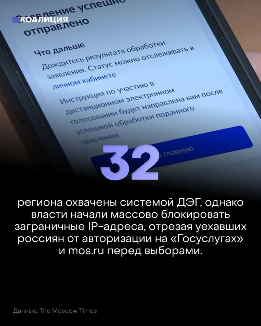 Из-за рубежа часть сервисов для электронного голосования недоступна, что создаёт сложности с голосованием россиян за пределами России.