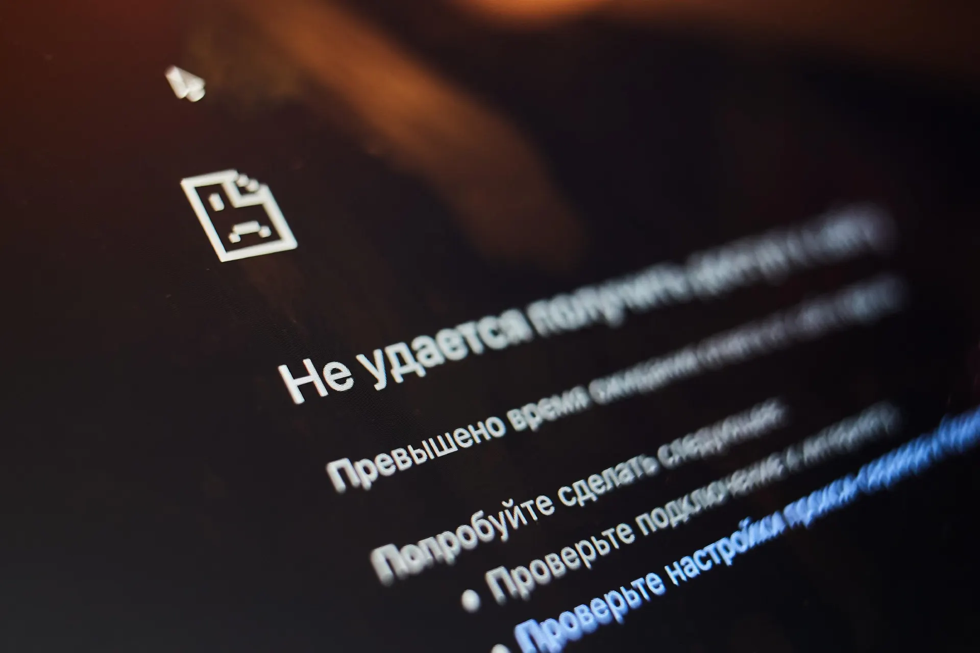 Блокировки сервисов: причины и&nbsp;пути восстановления доступа