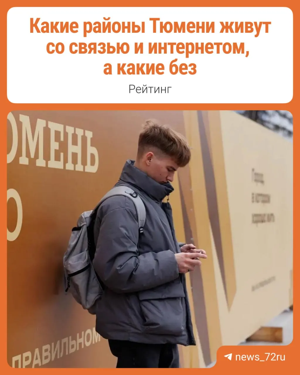 В Тюмени интернет продолжает давать сбои; жители фиксируют перебои и указывают районы с различной доступностью сети.