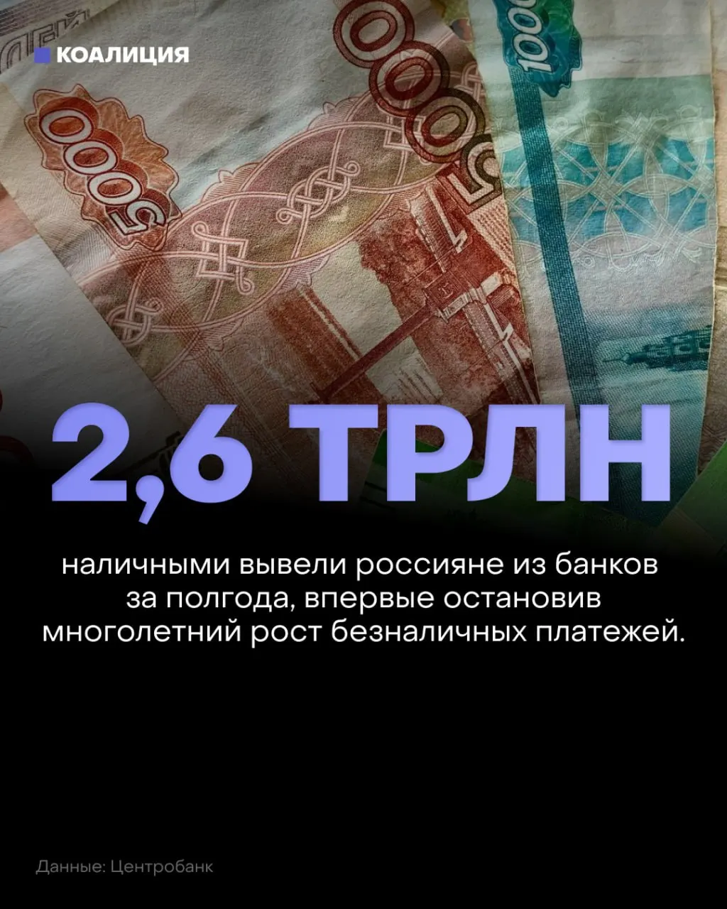 Наличные возвращаются в&nbsp;моду: перебои с&nbsp;интернетом и&nbsp;рост теневой экономики