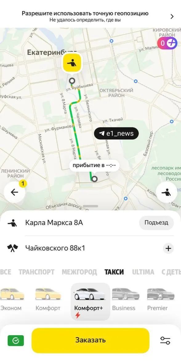 Жители Екатеринбурга сообщают о сбоях в работе сервиса Яндекс Go: у части пользователей вызов такси занимает 20–30 минут, у других всё работает норм