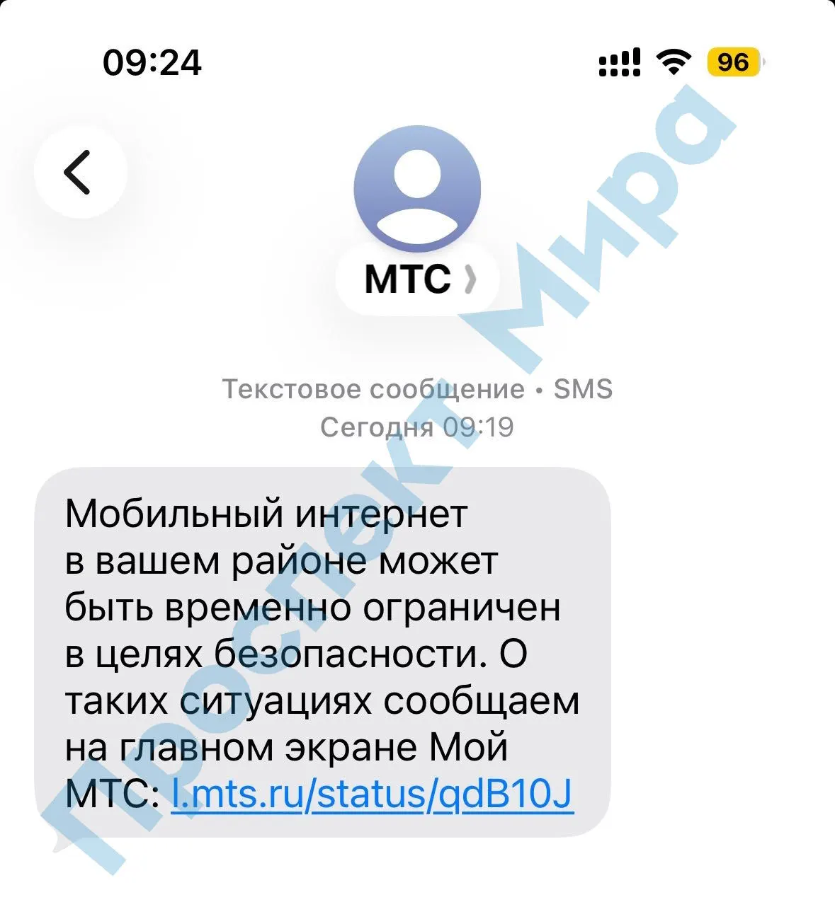 Операторы предупреждают об возможных мерах ограничения интернет-услуг в целях обеспечения безопасности; ситуация по регионам варьируется.