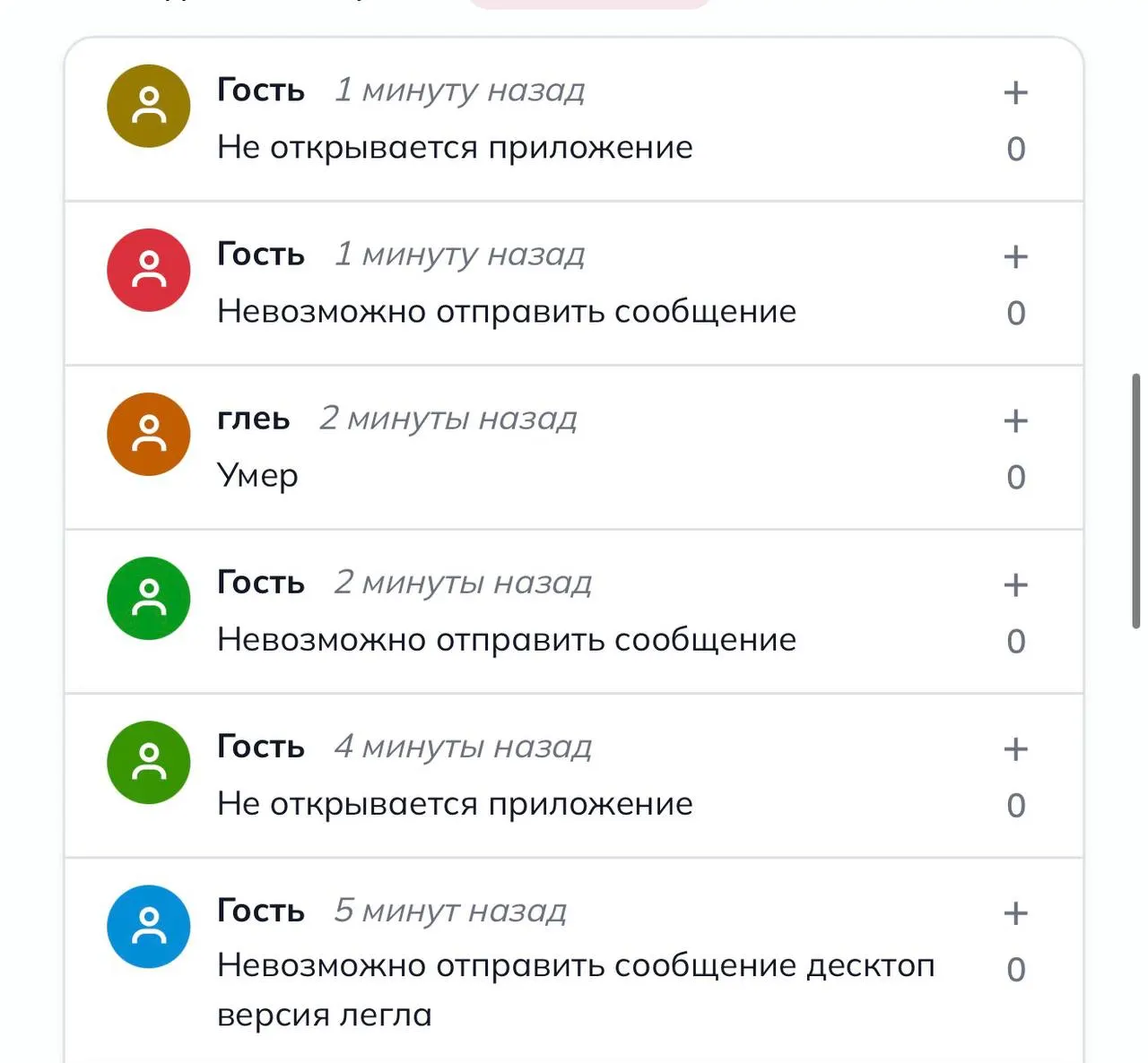 Пользователи Telegram сообщают о сбоях: проблемы с отправкой сообщений, повторные обновления приложения и затруднения при открытии.