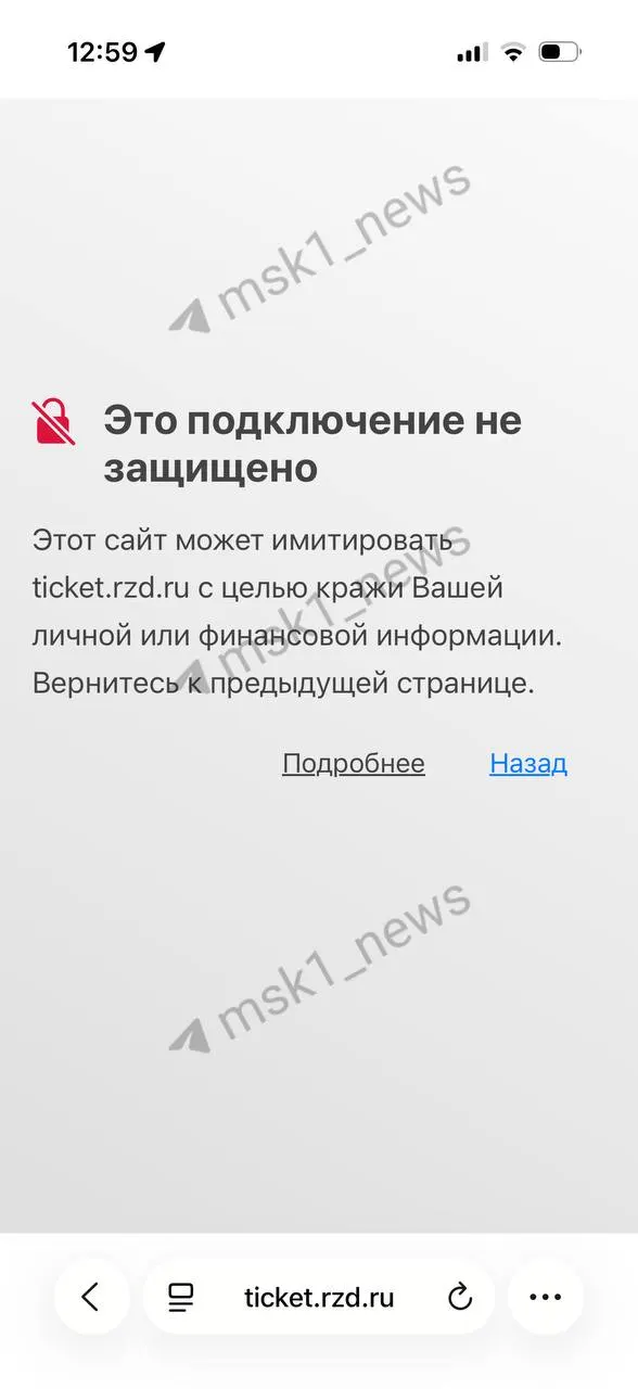 Зашита сервисов РЖД и ЦИАН зафиксирована; причина сбоя — инцидент на объекте инфраструктурного партнера, детали уточняются.