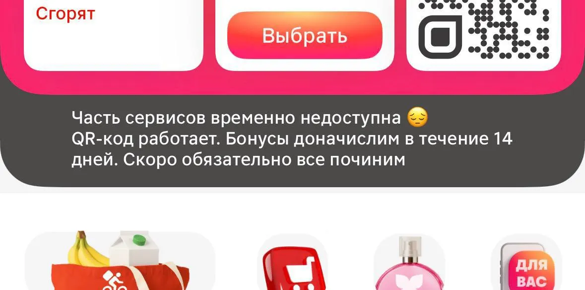 После атаки на дата-центр произошли перебои в платежах и доступности сервисов: пополнение транспортных карт, оплата через QR‑код и активация соцпроездных затруднены.