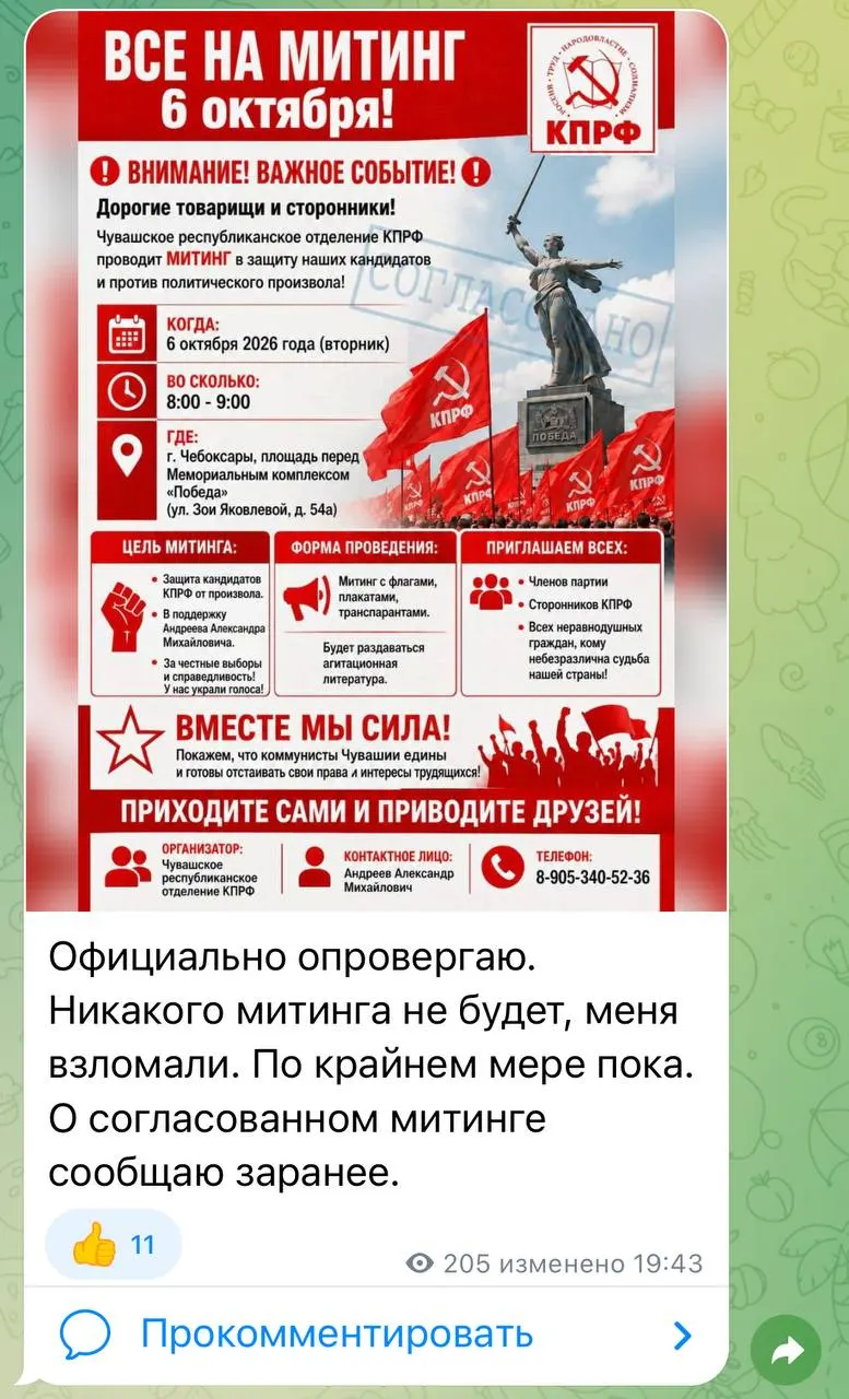 Распространение поддельных копий аккаунтов и ложных уведомлений демонстрирует, как манипуляторы пользуются дубликатами каналов для распространения дезинформации о политических событиях.