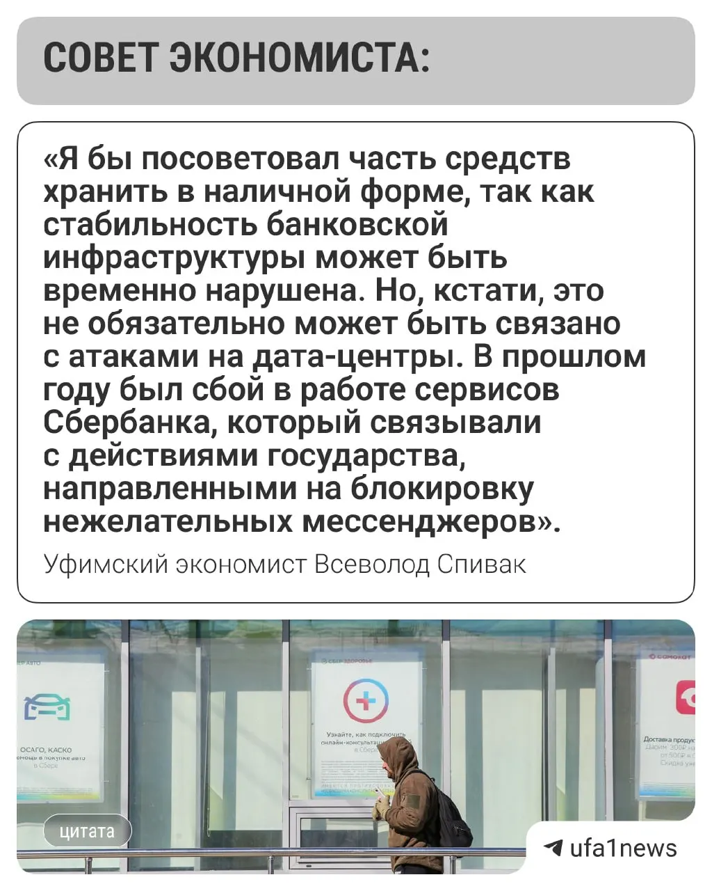 В ряде заведений региона платежи проходят, но затем банк возвращает деньги клиентам; ситуация вызывает обсуждения и предупреждения специалистов о возможных временных сбоях.