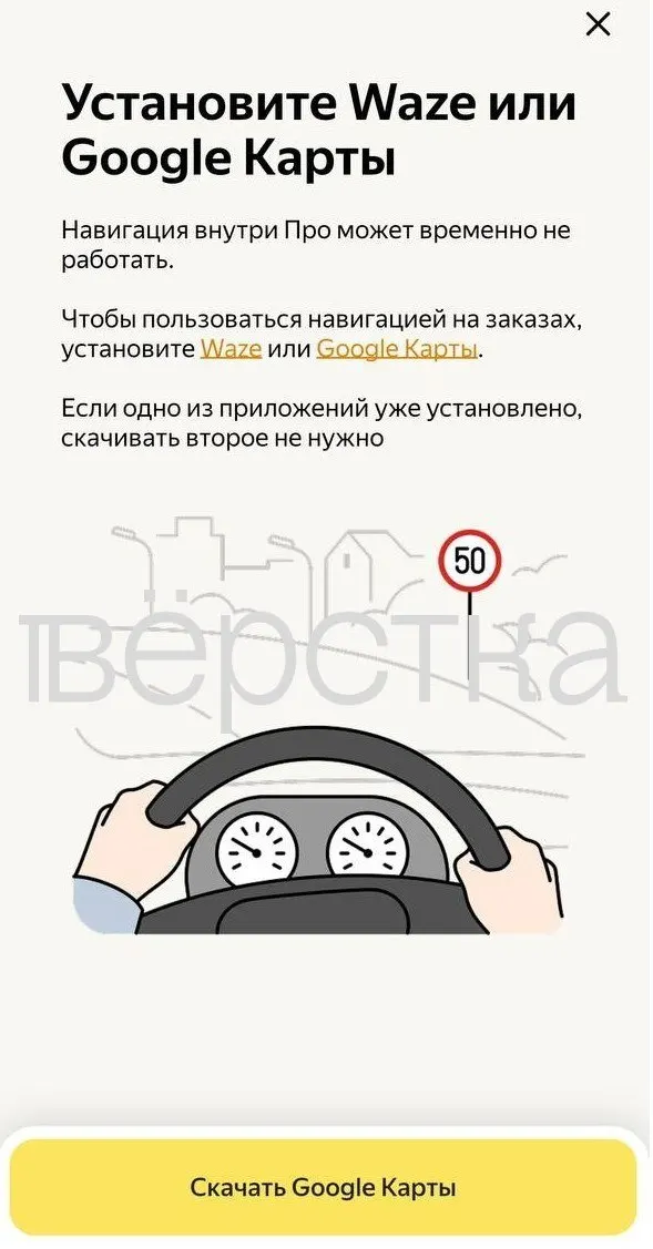 Из-за атак на дата-центры сервис такси переживает сбои в отображении заказов и навигации; водители рекомендуют пользоваться Google Maps и офлайн-картами.