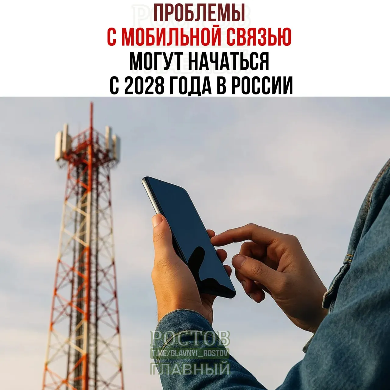 Ожидаемые меры в секторе связи могут повлиять на пользователей и инфраструктуру.