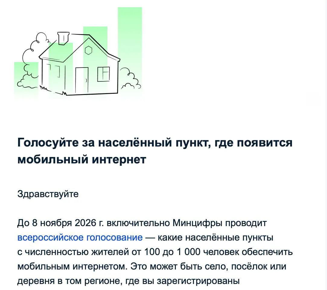 Инициатива по выбору населённых пунктов, которым обеспечат мобильную связь, вызывает вопросы у жителей Чебоксар; до 8 ноября можно подать предложения.