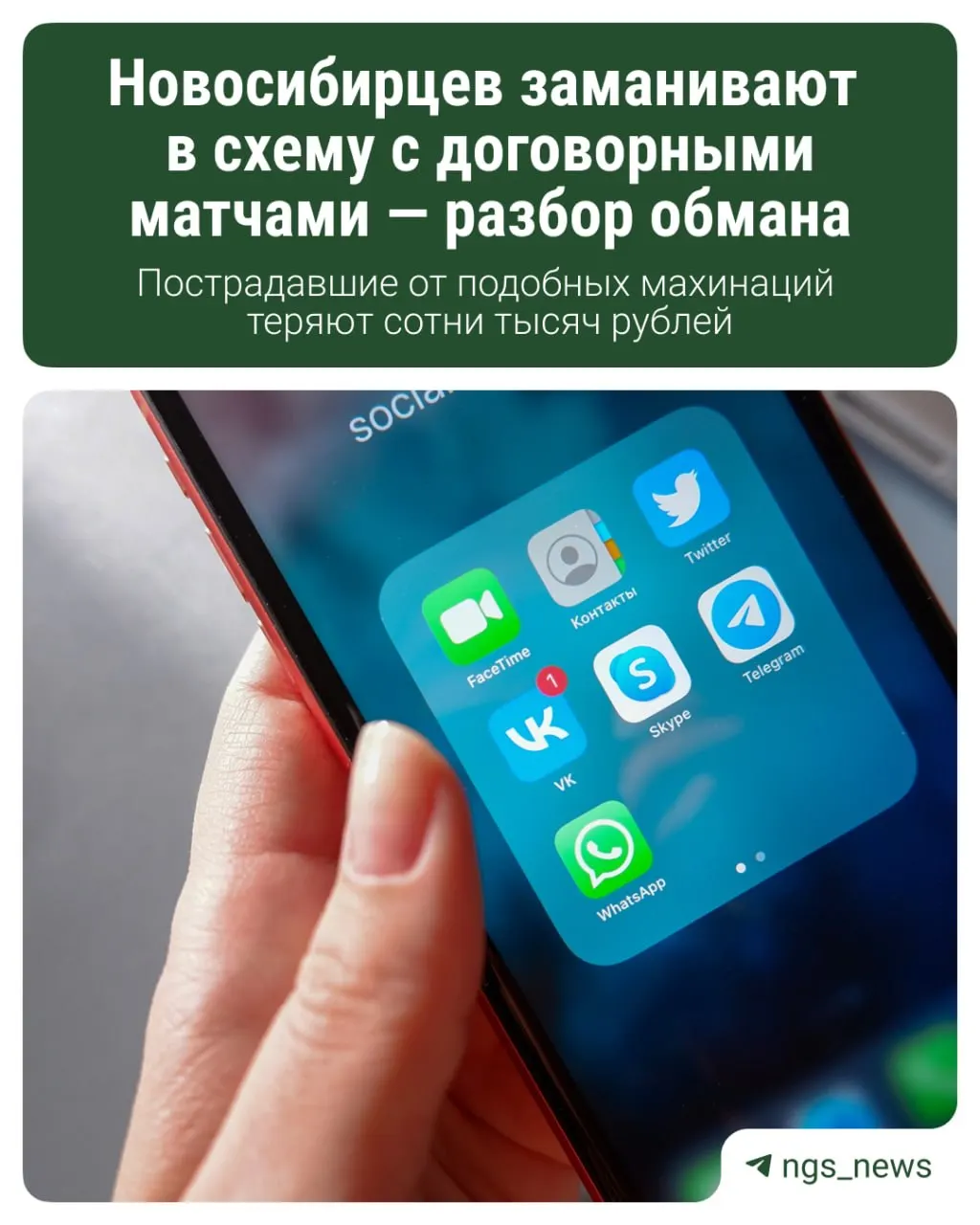 Разбираемся, какие уловки применяют злоумышленники в Telegram и как не стать жертвой.