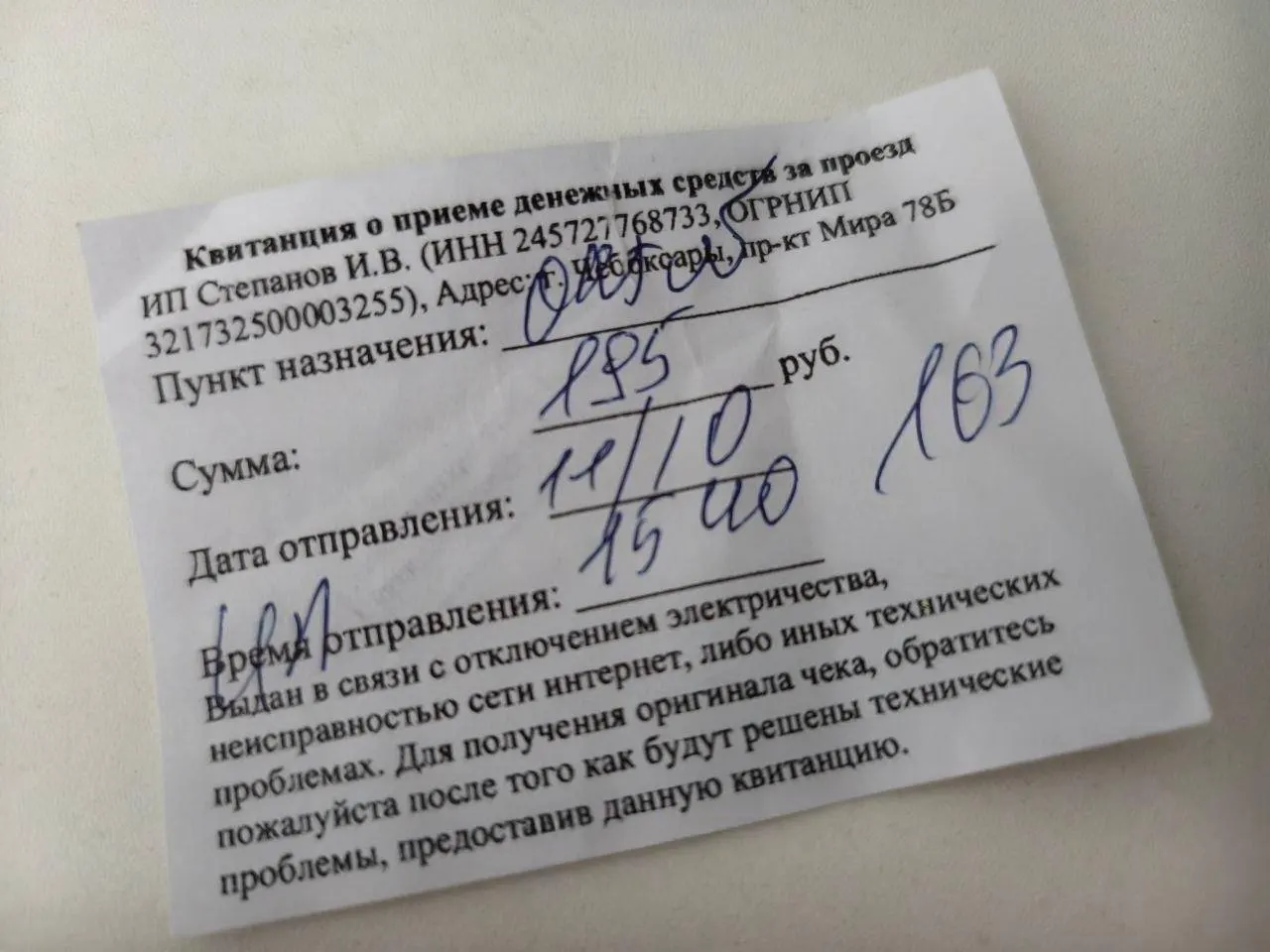 Пассажирам на автовокзалах Чувашии приходится платить наличными; сайты продажи билетов недоступны, вместо чеков выдаются квитанции.