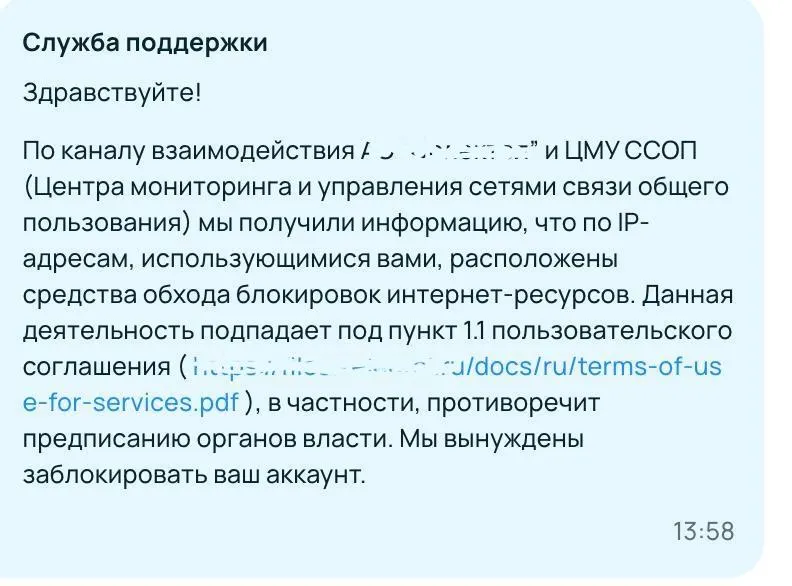 Регулятор направил жалобу хостинг-провайдеру сервиса Xbox DNS, что привело к временной недоступности части инфраструктуры. Часть сервиса перенесена, часть функций восстановлена, доступ к Xbox Live и нескольким нейросетям частично возвращен.