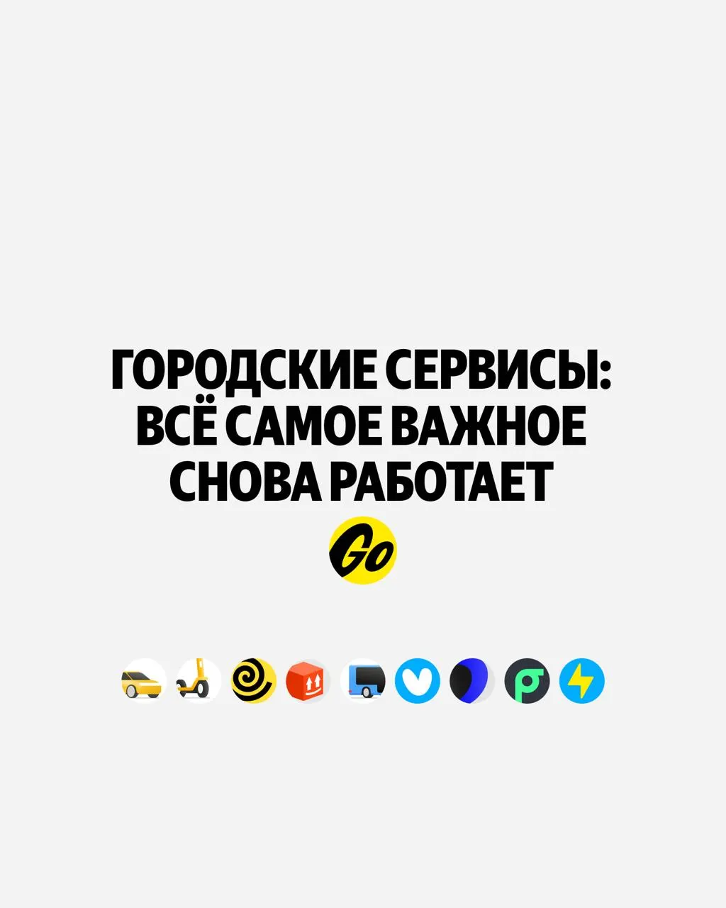 После серии ударов по дата-центрам Яндекс восстановил основные сервисы; часть функций вернулась к нормальной работе, но отдельные сервисы остаются нестабильными.