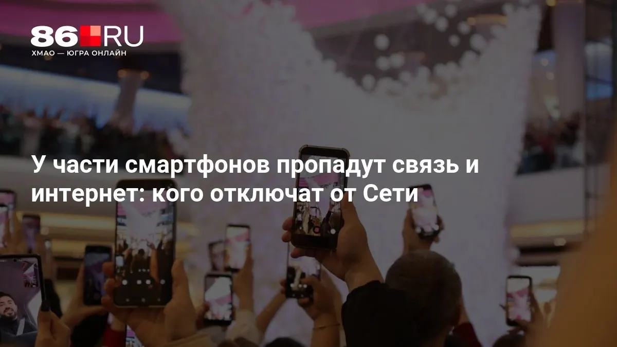 Разбор новых правил для пользователей гаджетов и советы по сохранению доступа к сети.