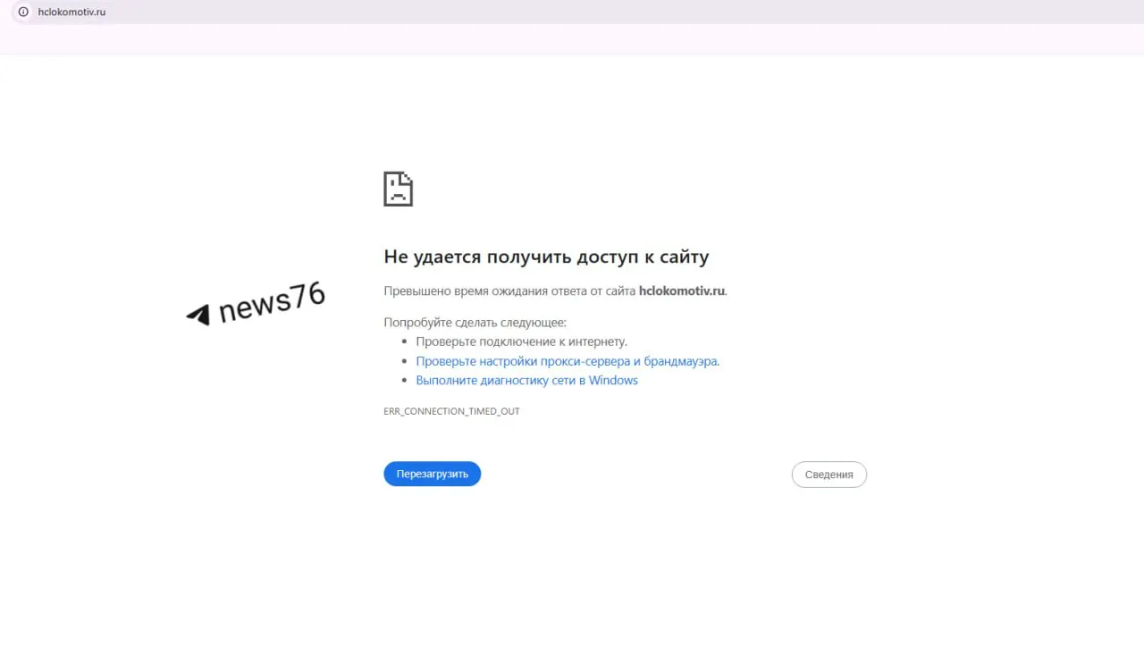 Пользователи жалуются на проблемы с загрузкой страницы и недоступность расписания и наличия билетов.